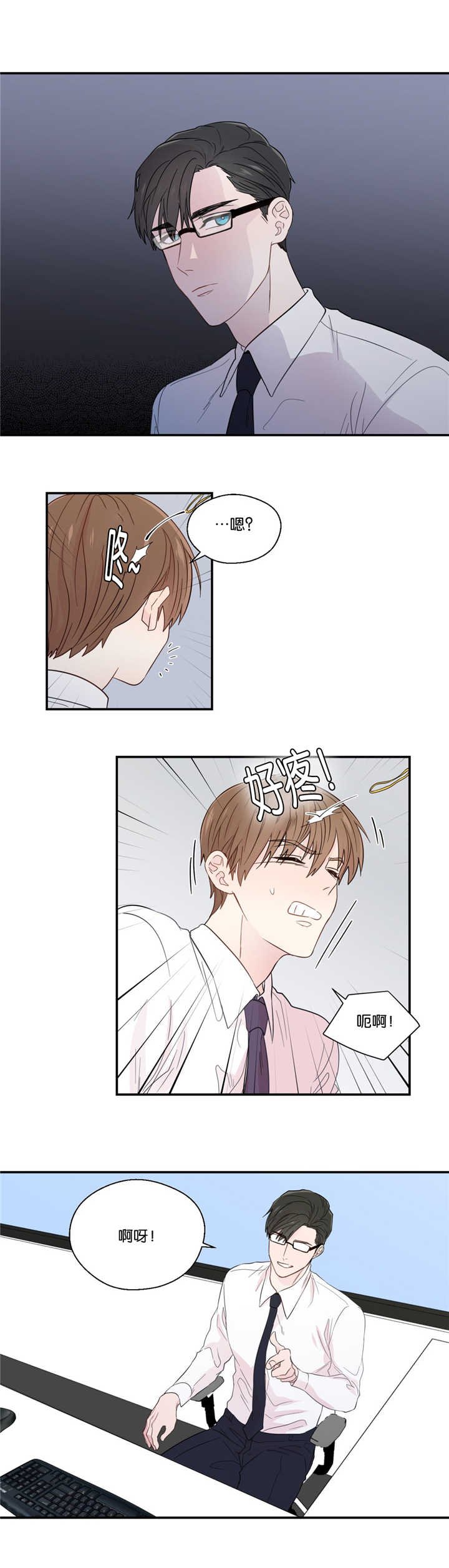 第32章：不是那样