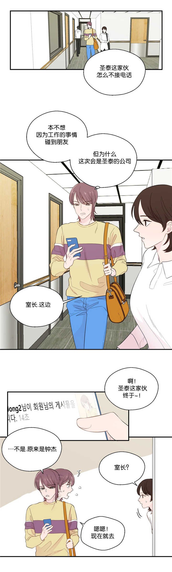第32章：不是那样
