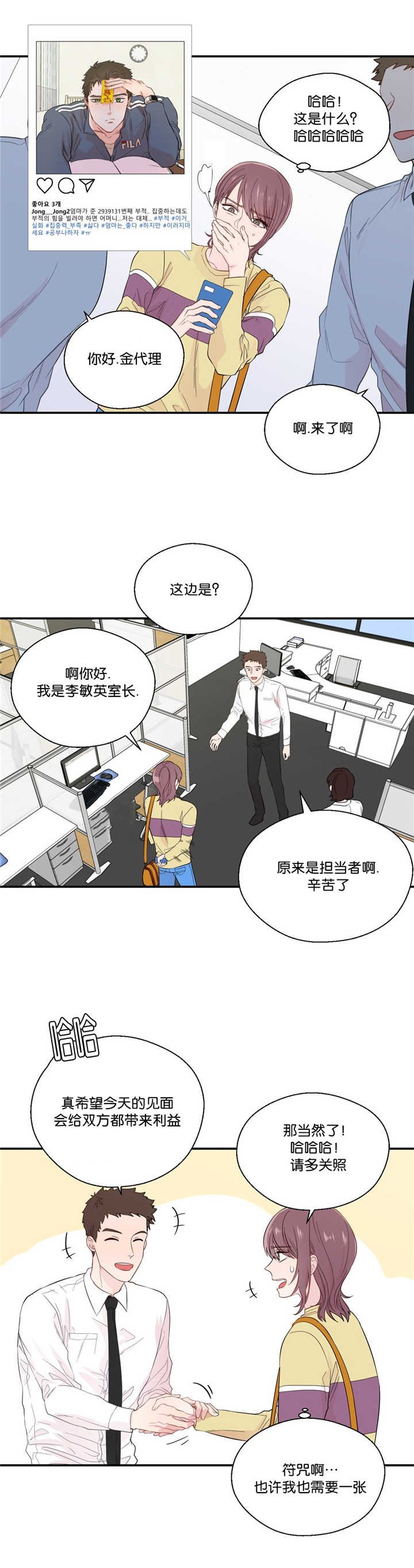 第32章：不是那样