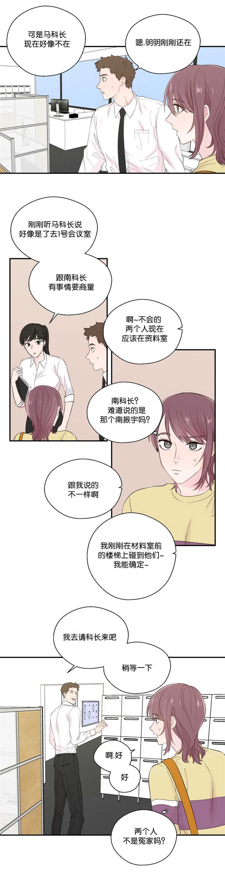 第32章：不是那样