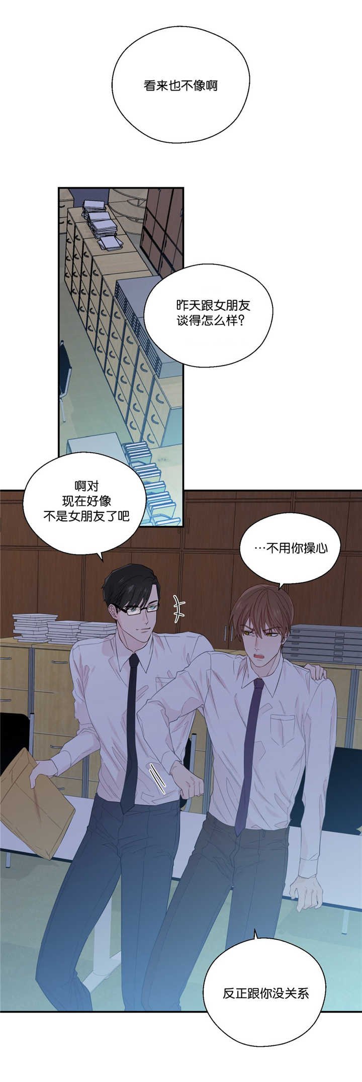 第32章：不是那样