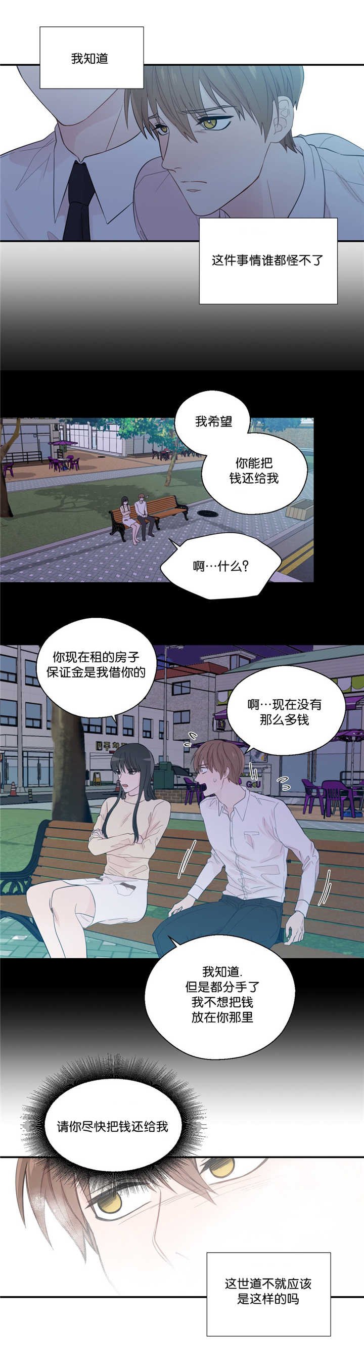 第33章：人生被毁