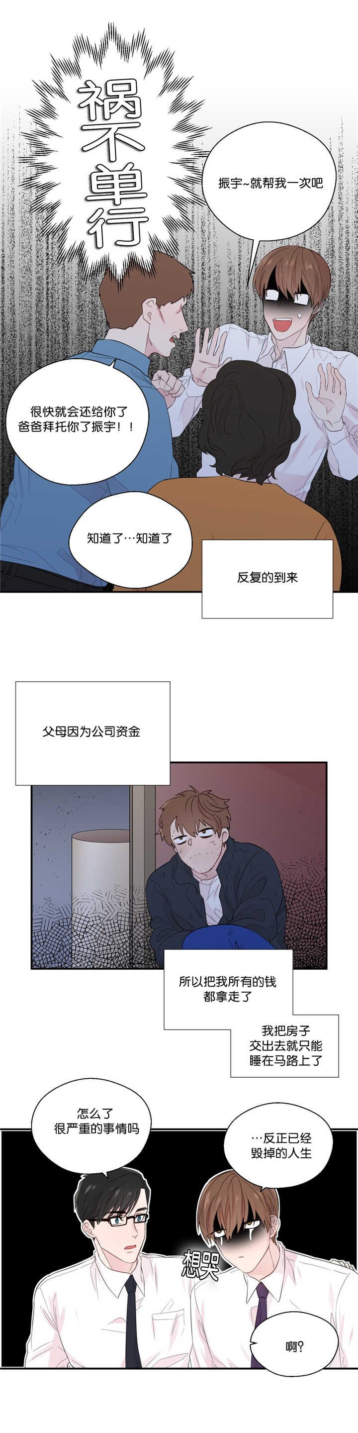 第33章：人生被毁