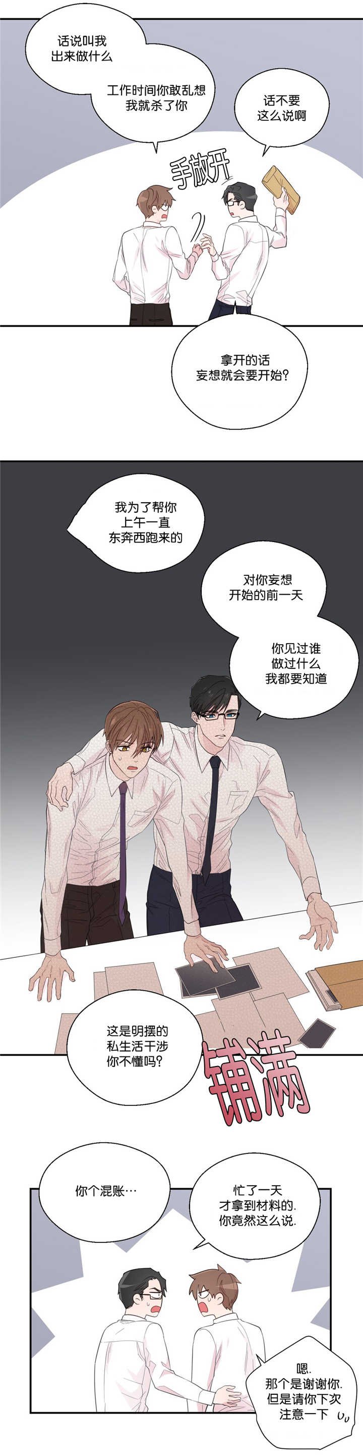 第33章：人生被毁