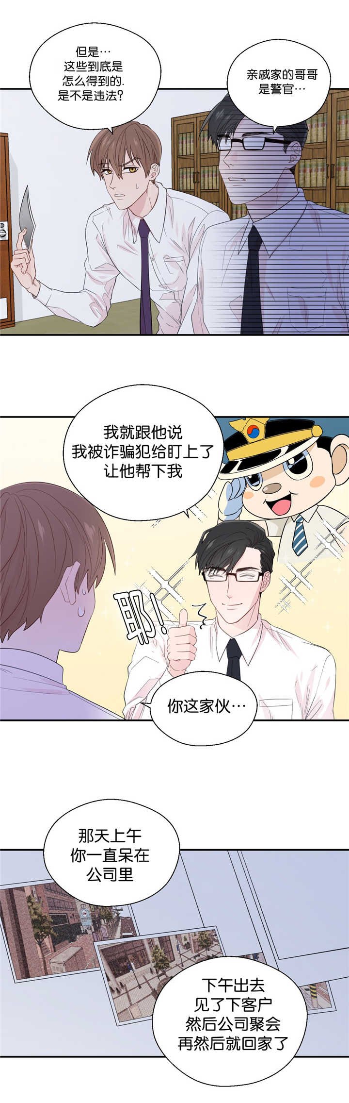 第33章：人生被毁