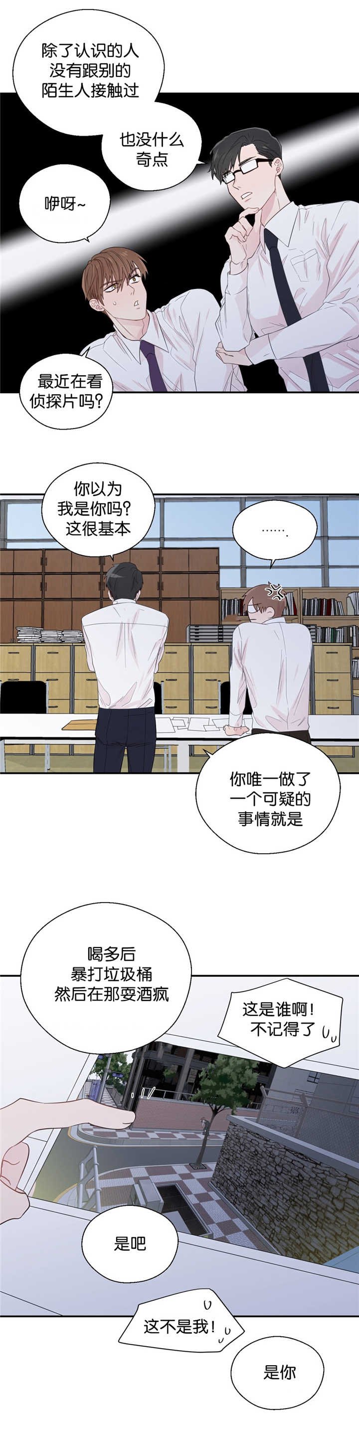 第33章：人生被毁