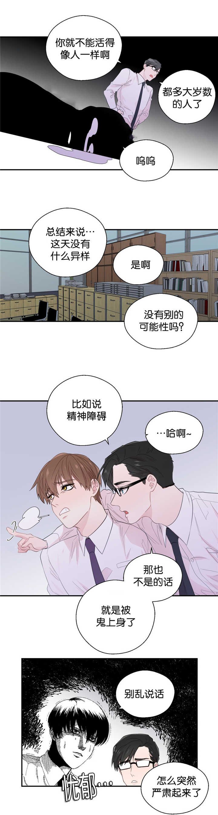 第33章：人生被毁