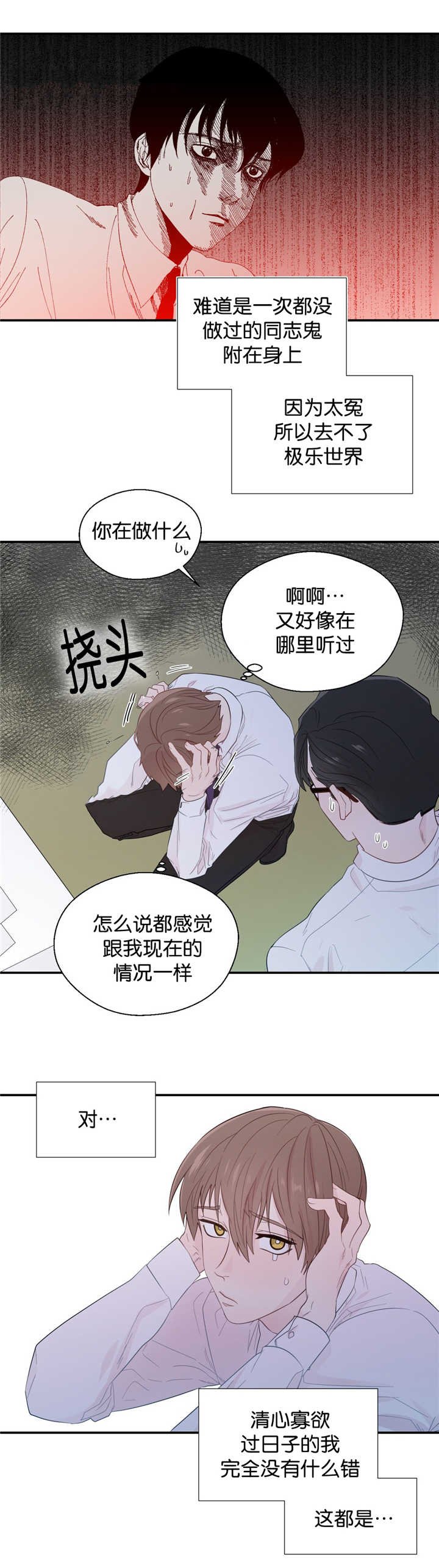 第33章：人生被毁