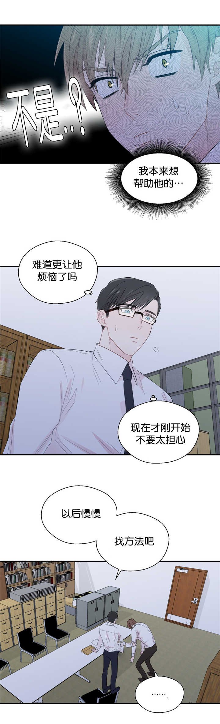 第33章：人生被毁