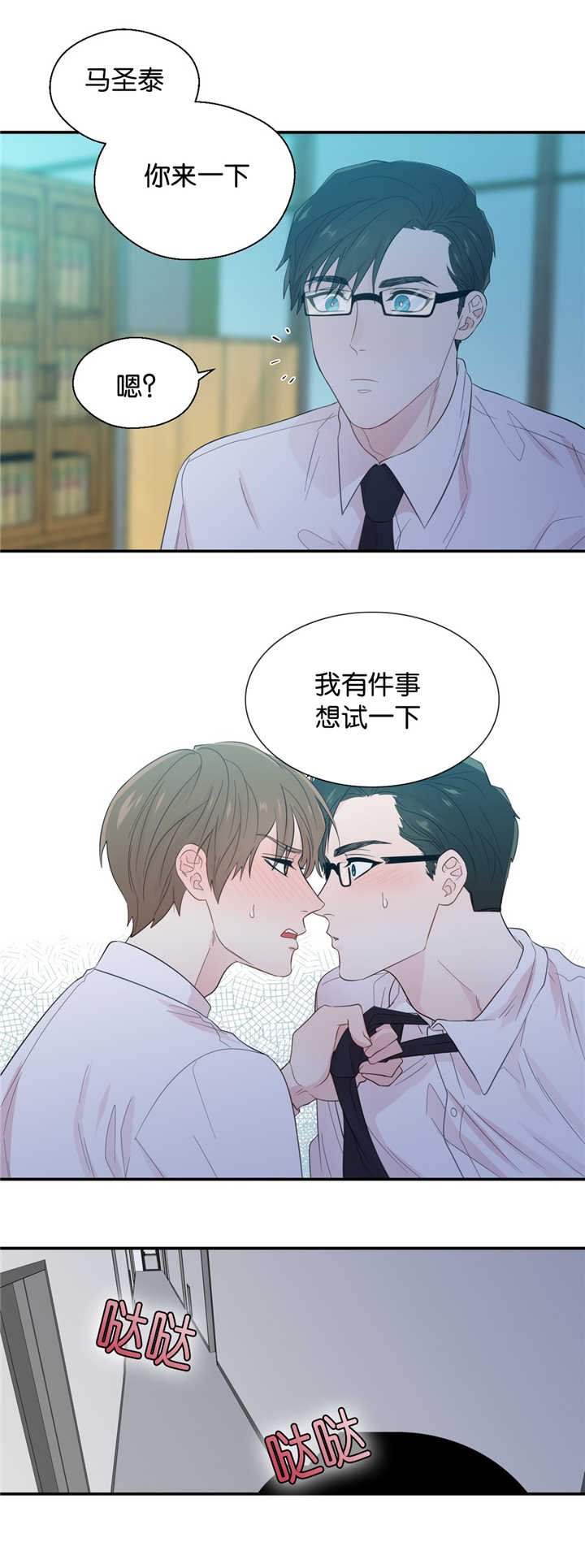 第33章：人生被毁