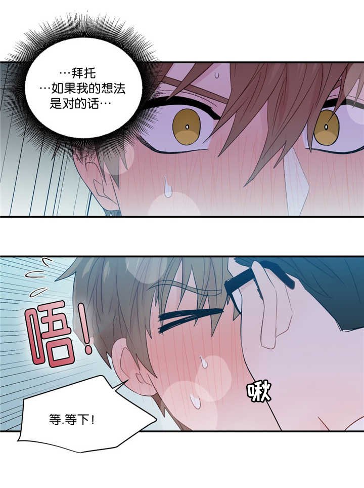 第34章：被我看到