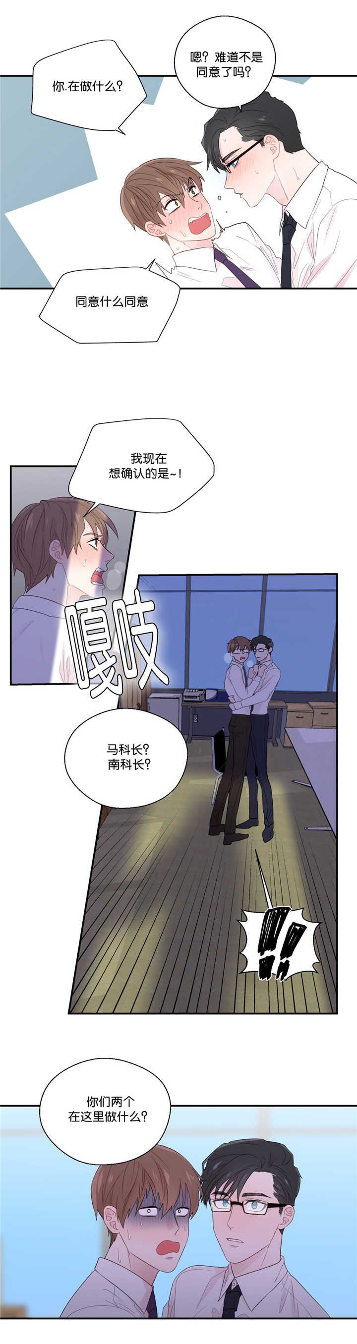 第34章：被我看到