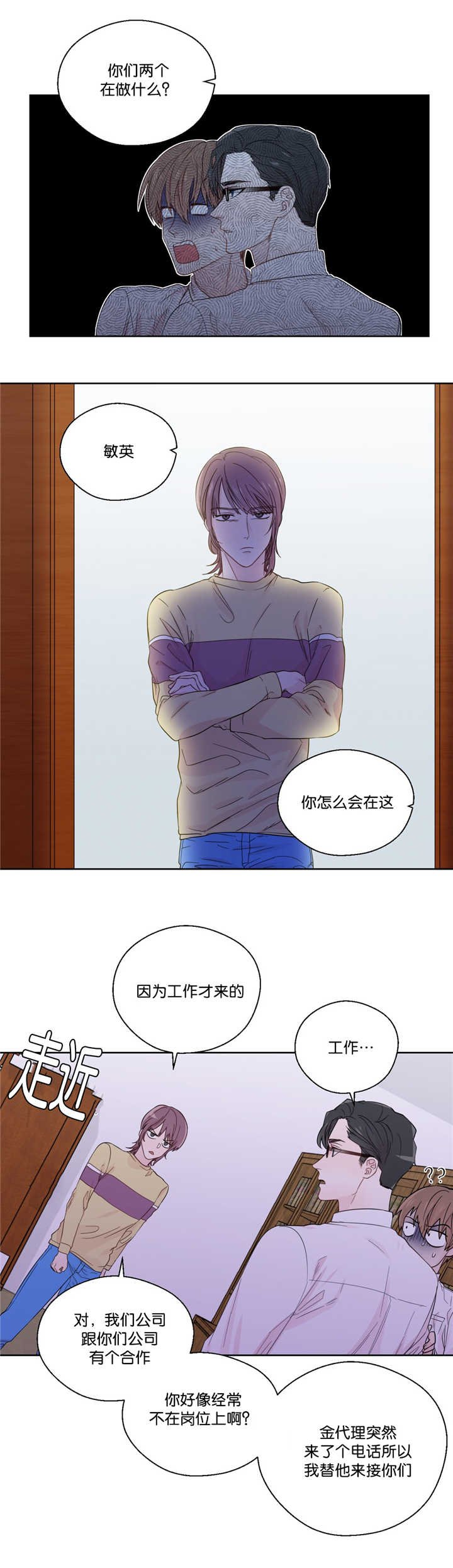 第34章：被我看到