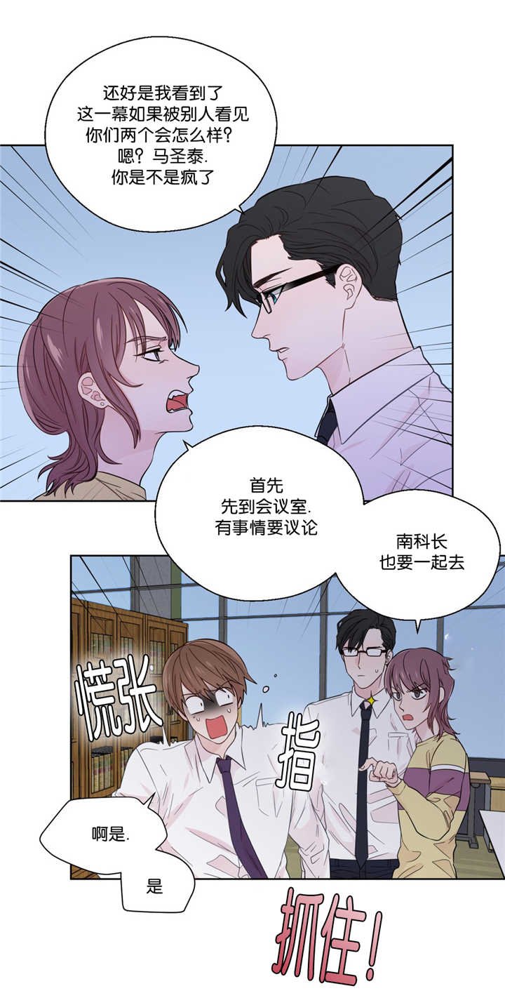 第34章：被我看到
