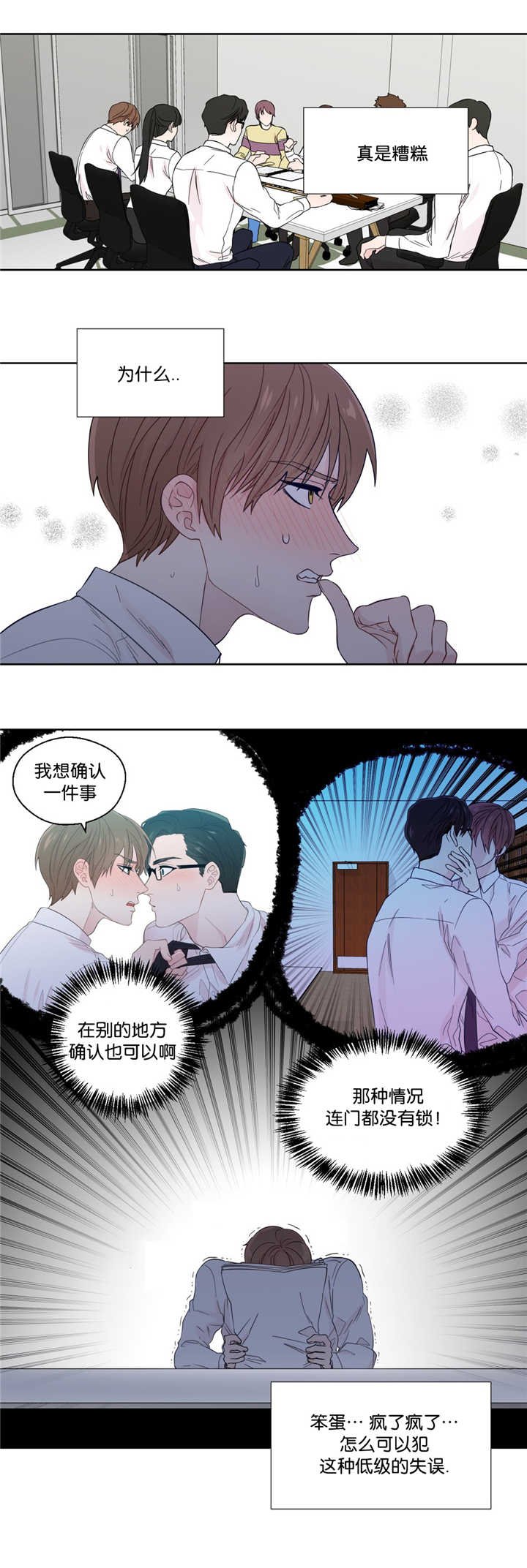 第34章：被我看到