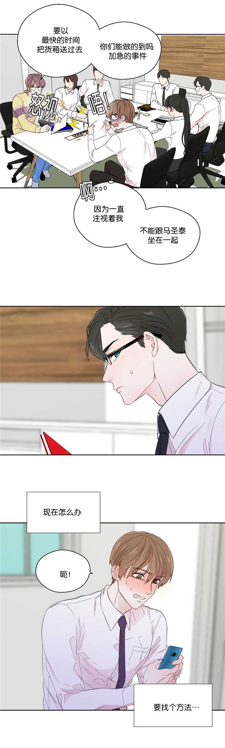 第34章：被我看到