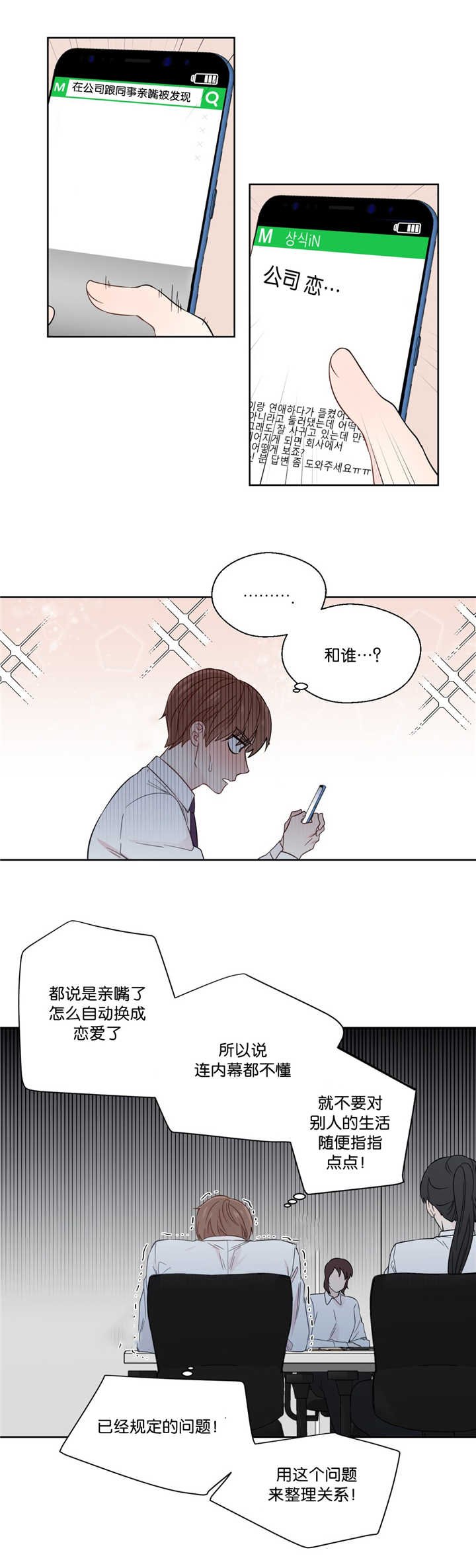 第34章：被我看到