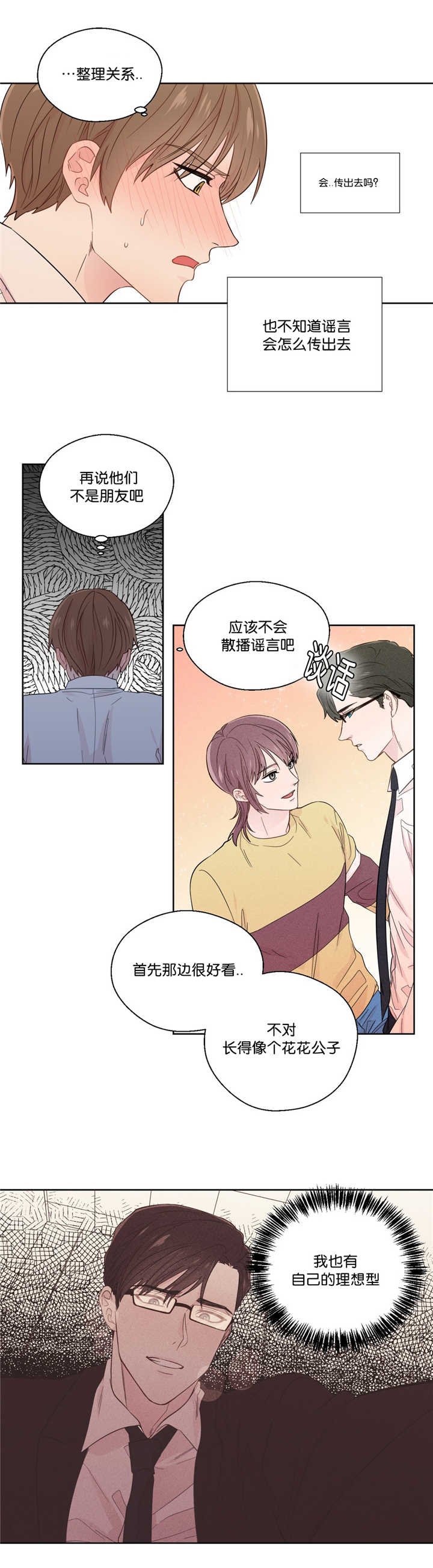 第34章：被我看到