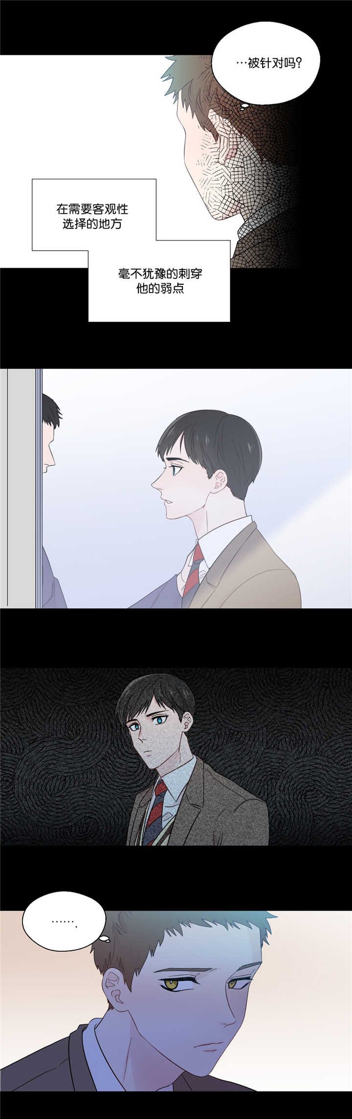 第35章：那又怎样