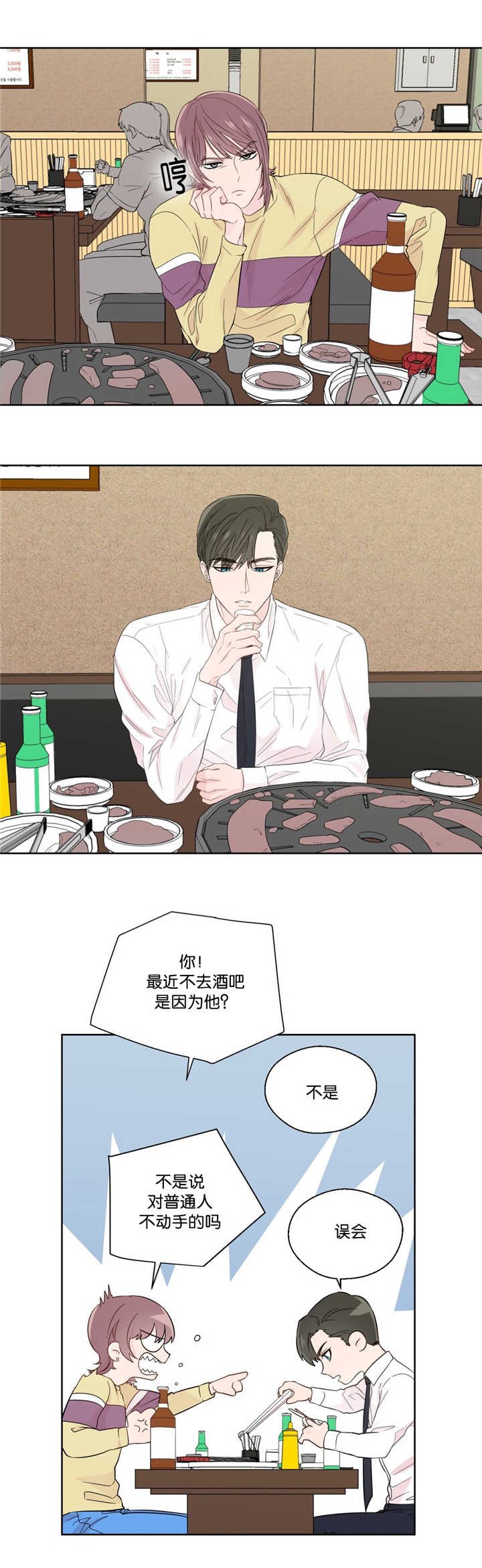 第36章：不知道吗