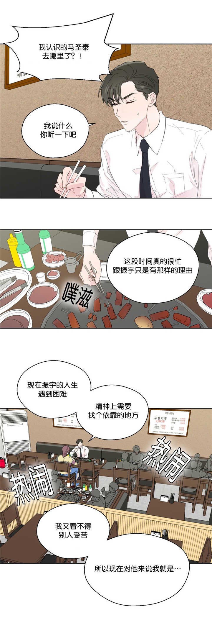 第36章：不知道吗