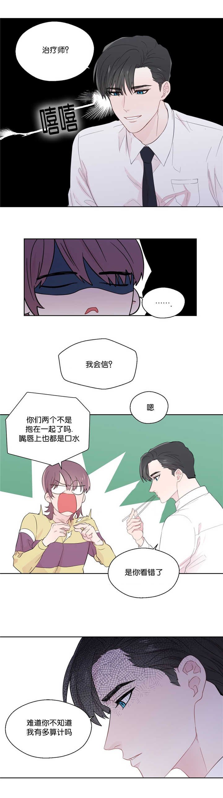 第36章：不知道吗