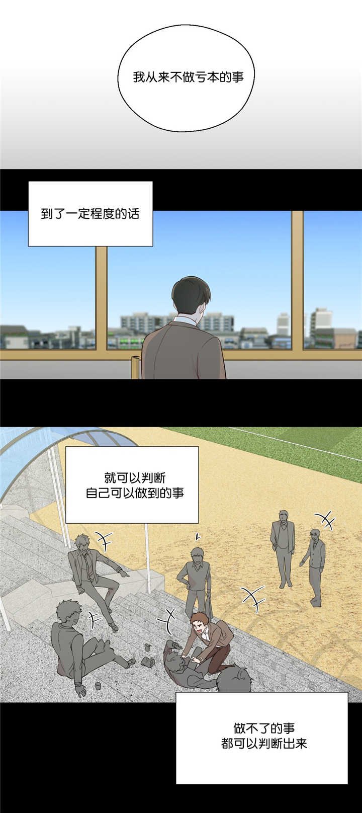 第36章：不知道吗