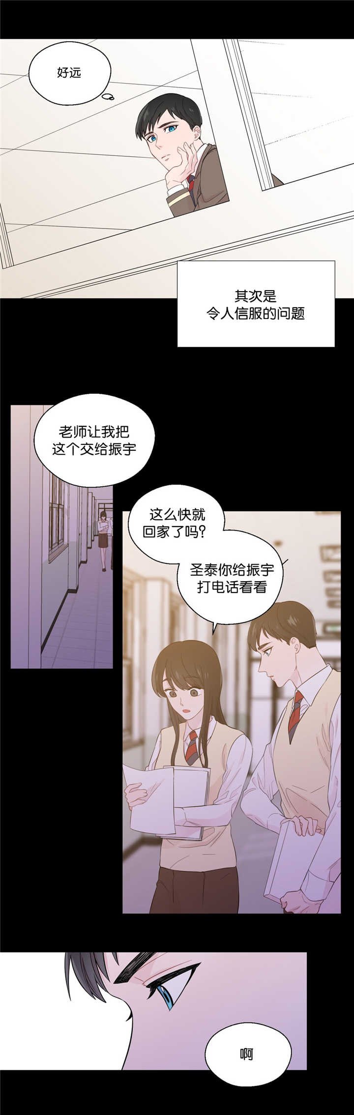 第36章：不知道吗