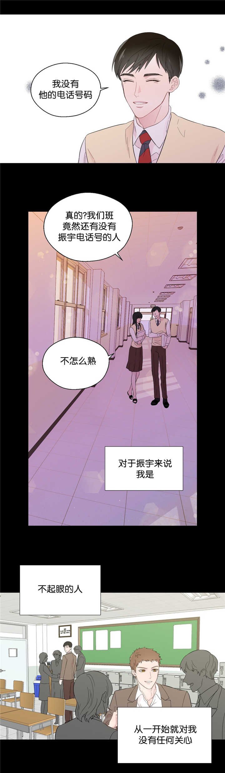第36章：不知道吗