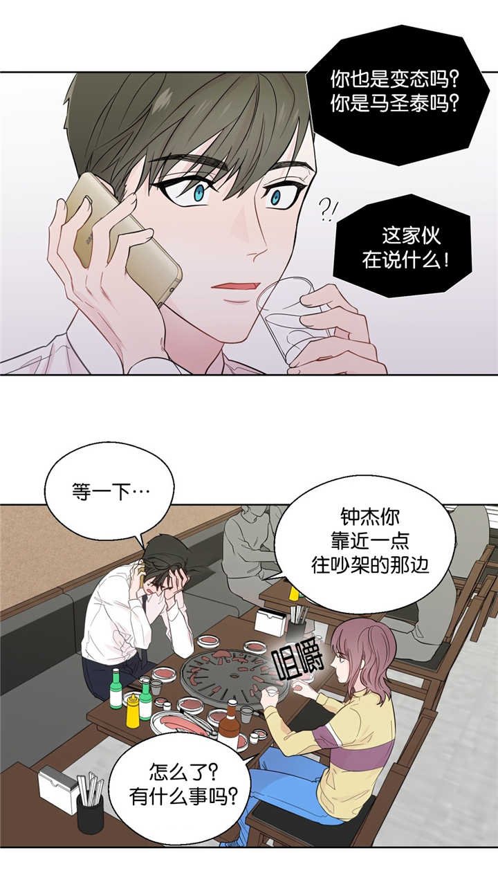 第37章：在说什么