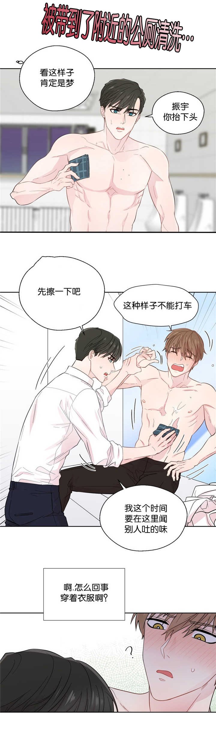 第37章：在说什么