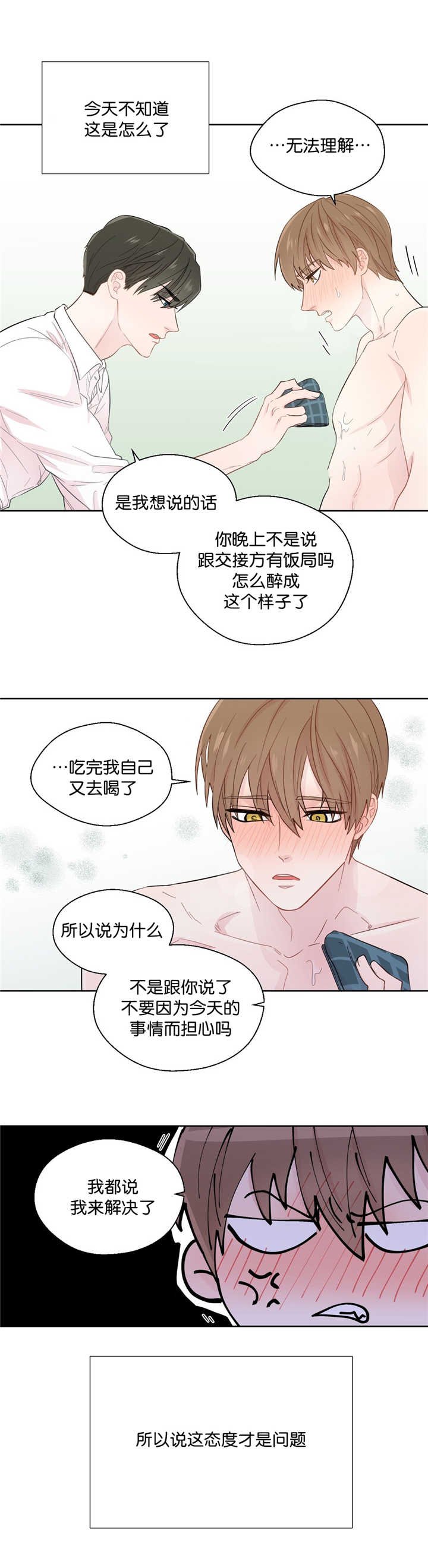 第37章：在说什么