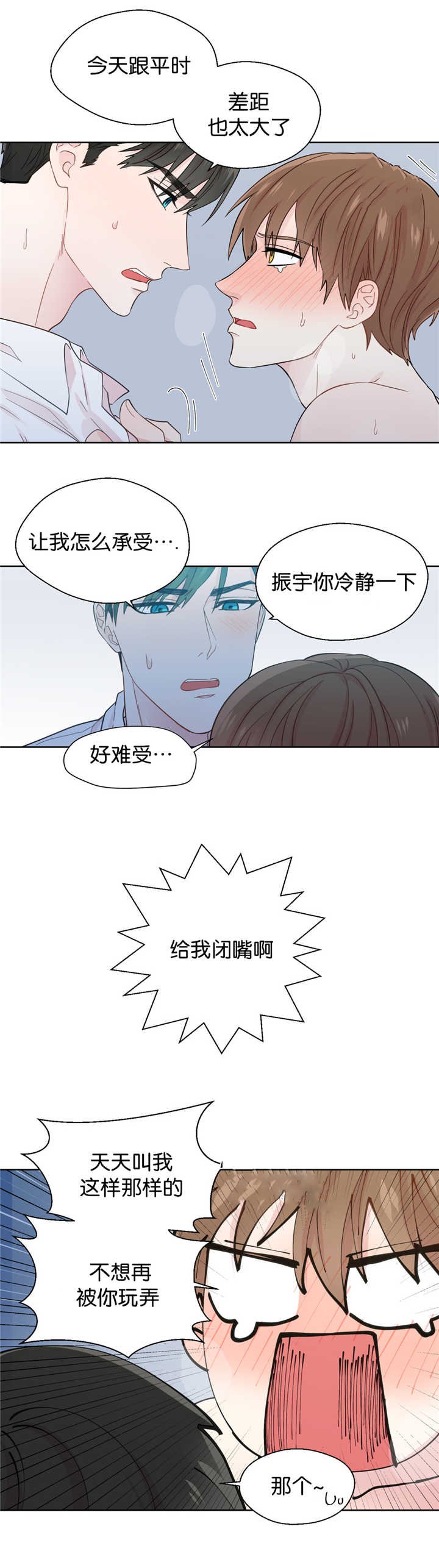 第37章：在说什么