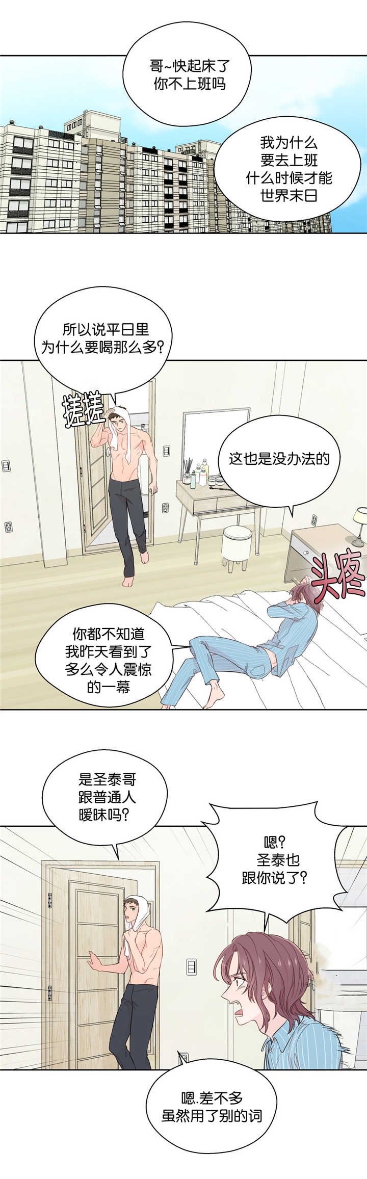 第38章：主导一切