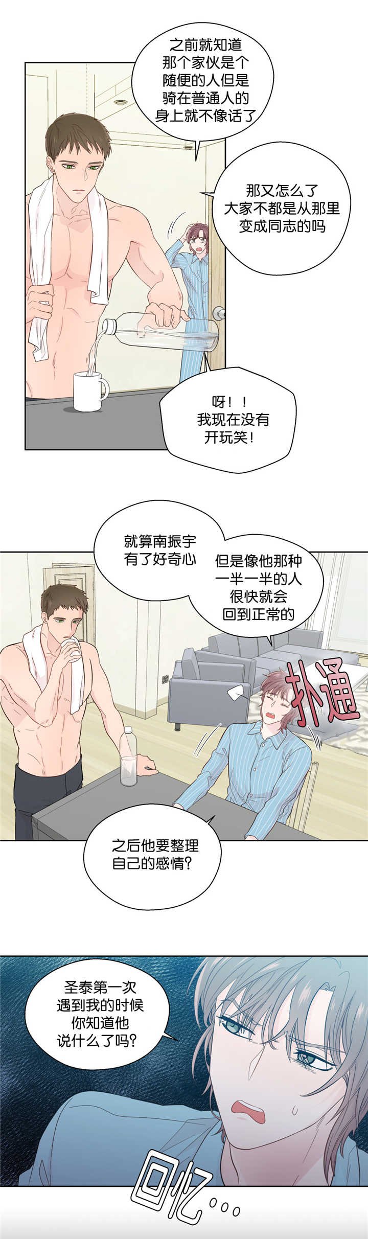 第38章：主导一切