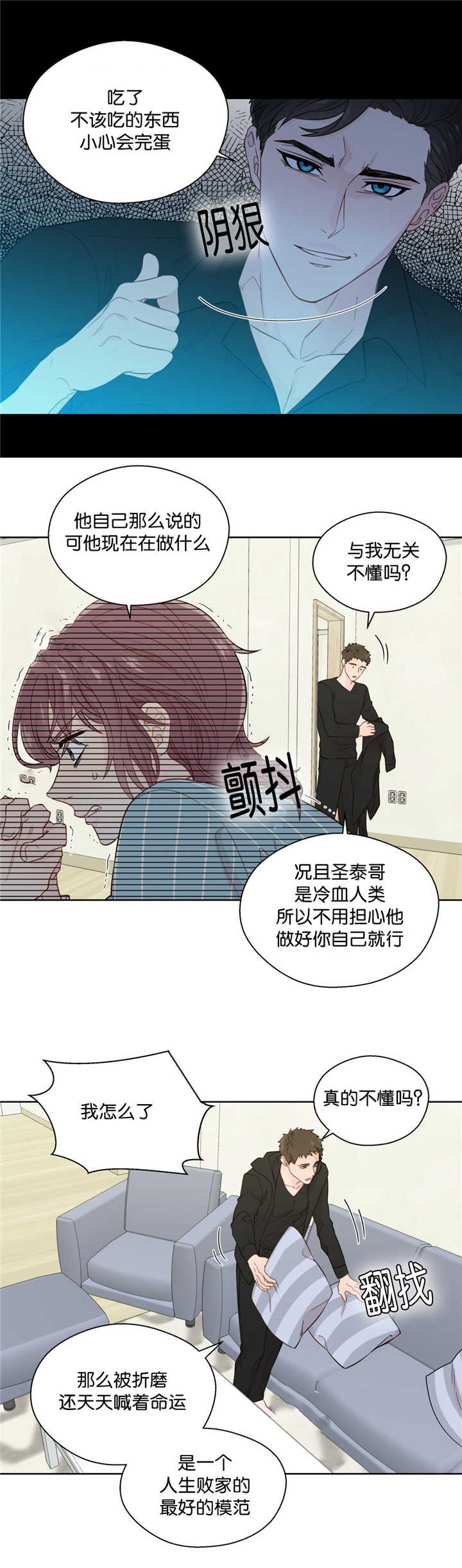 第39章：逃避现实