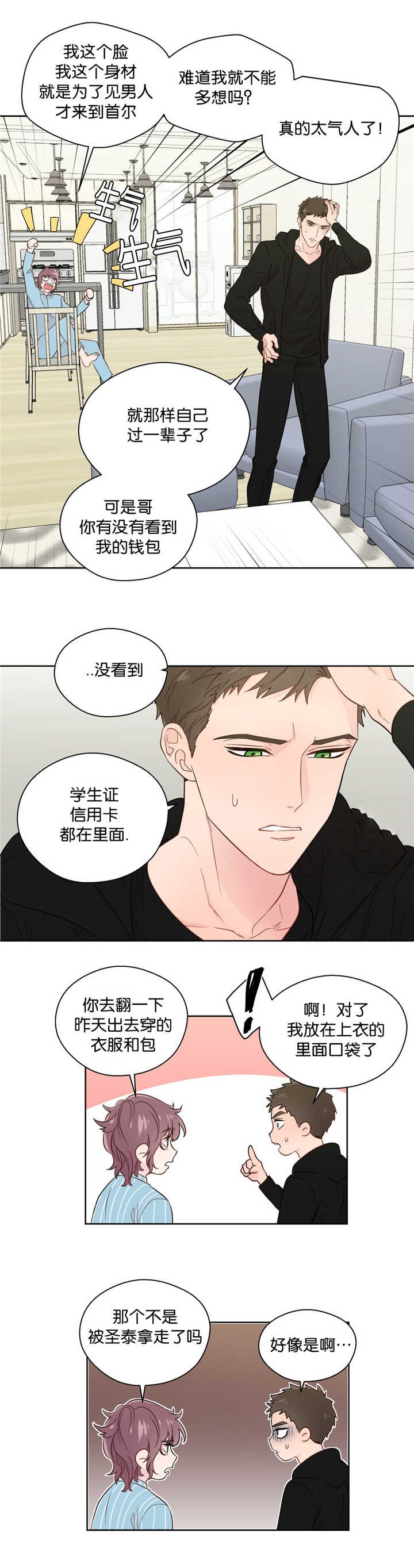 第39章：逃避现实