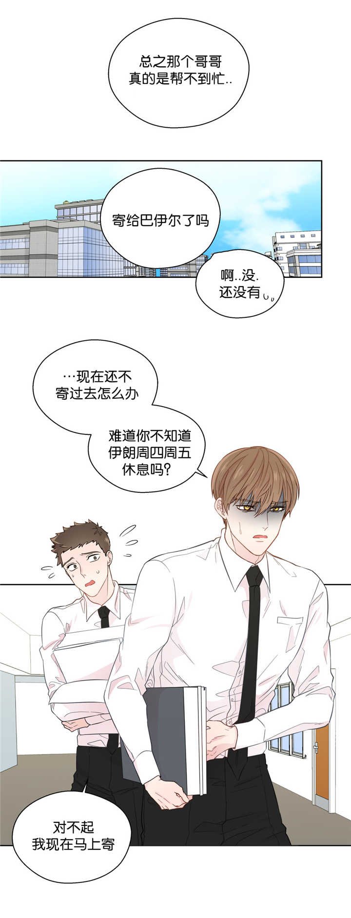 第39章：逃避现实