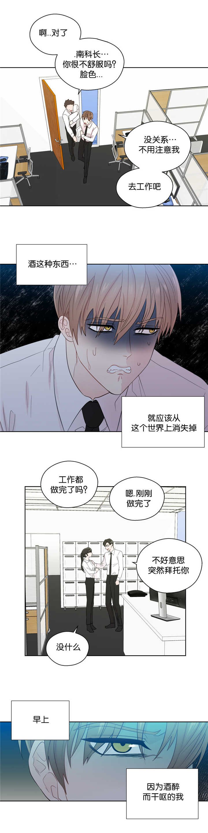 第39章：逃避现实