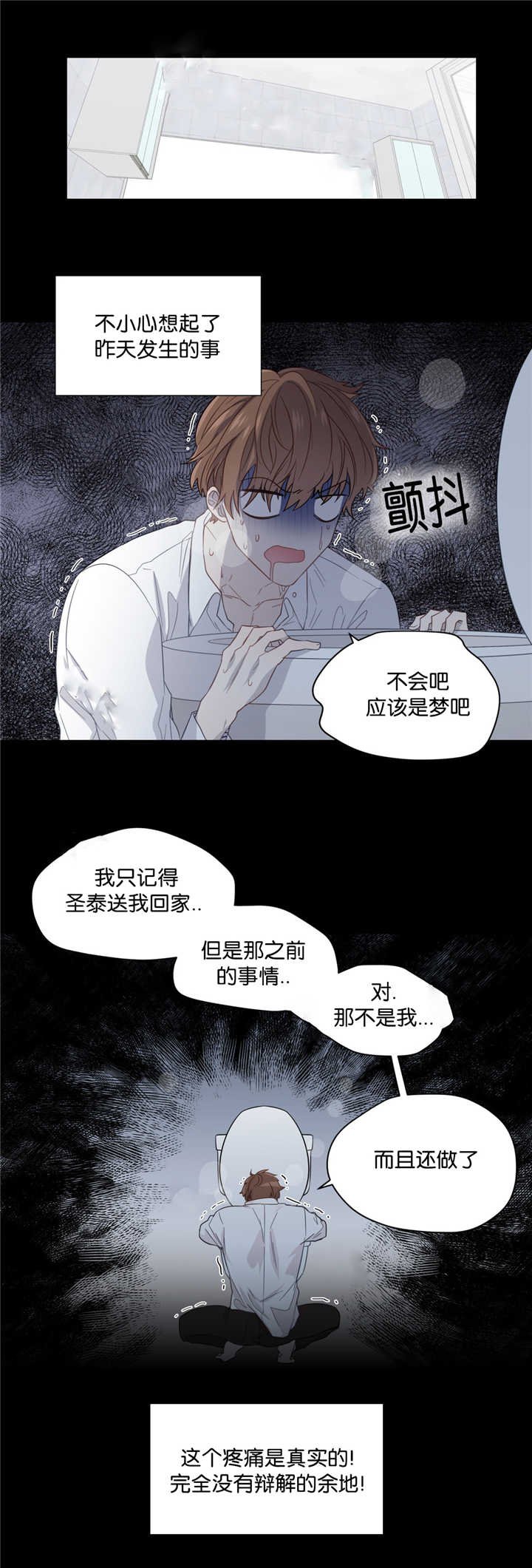 第39章：逃避现实