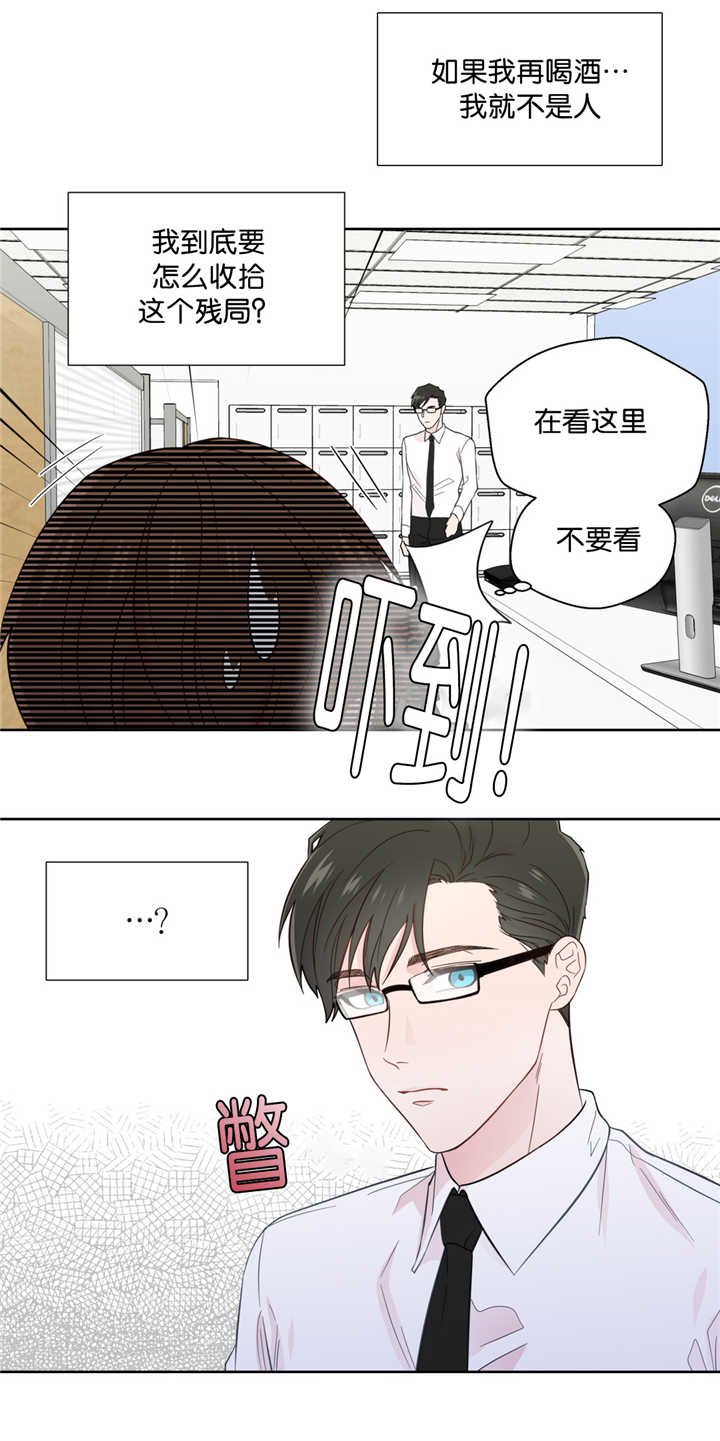 第39章：逃避现实