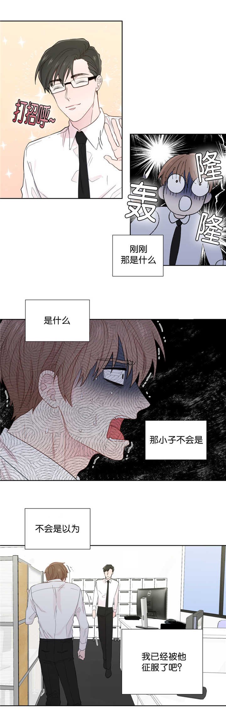 第39章：逃避现实