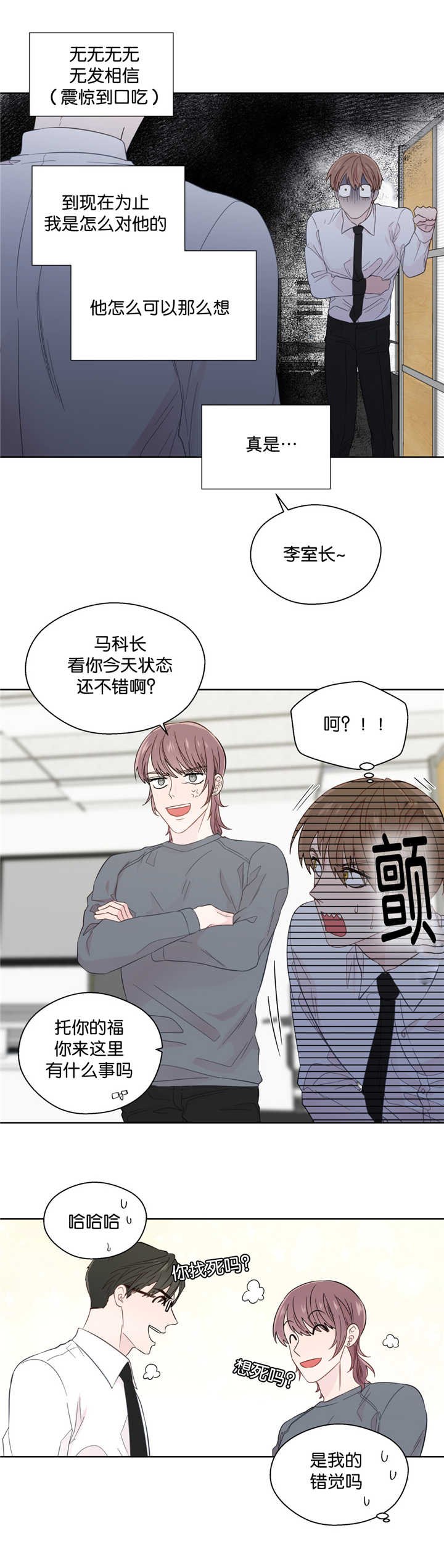 第39章：逃避现实