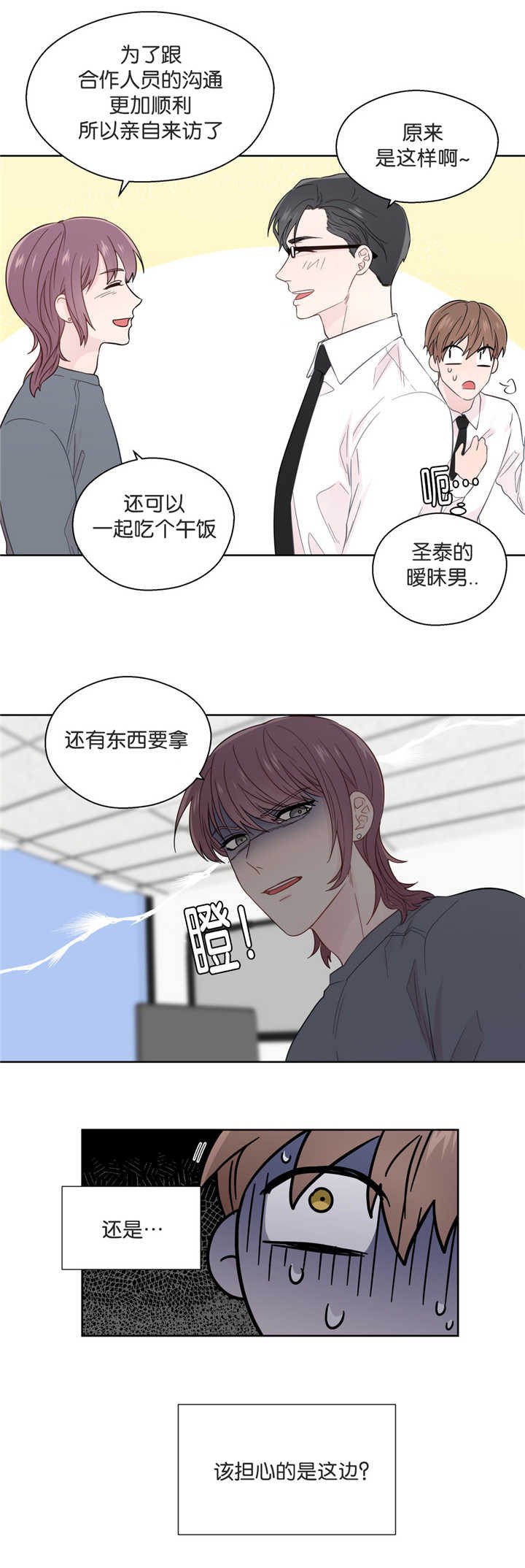 第39章：逃避现实