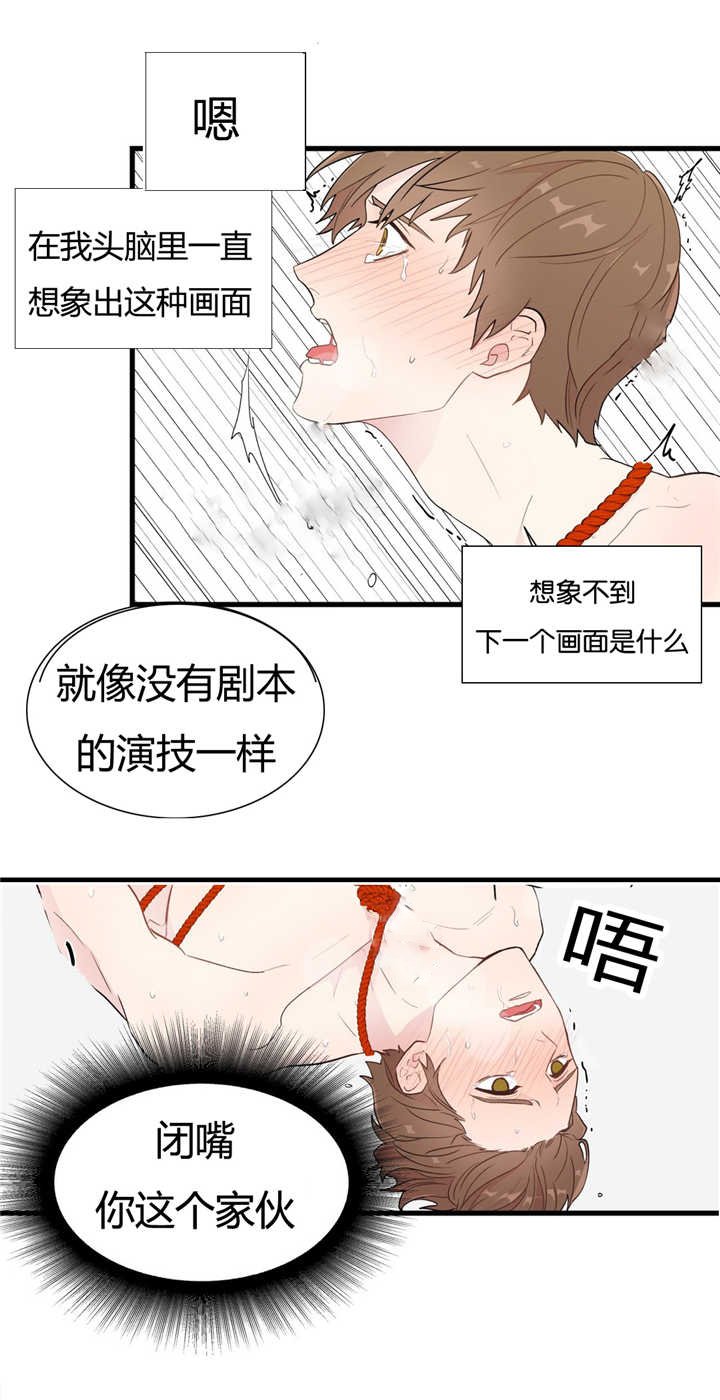 第4章：想象不到