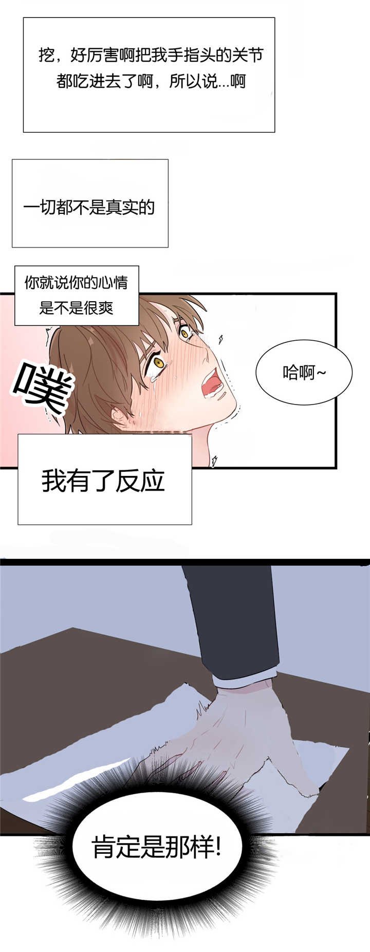 第4章：想象不到