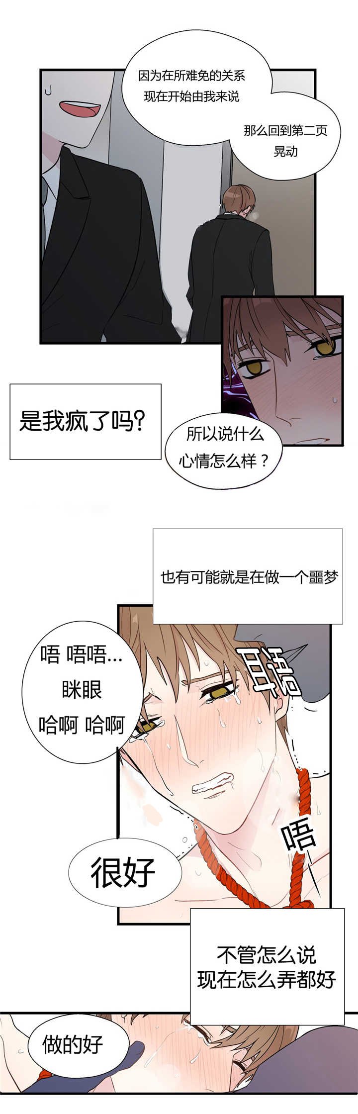 第4章：想象不到