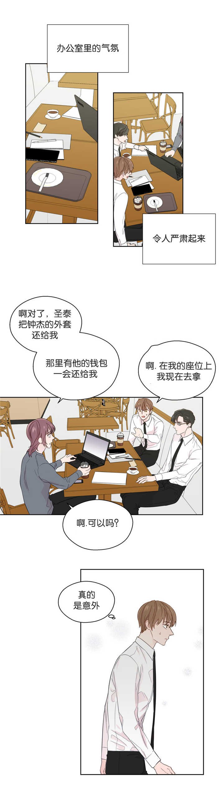 第40章：尴尬气氛