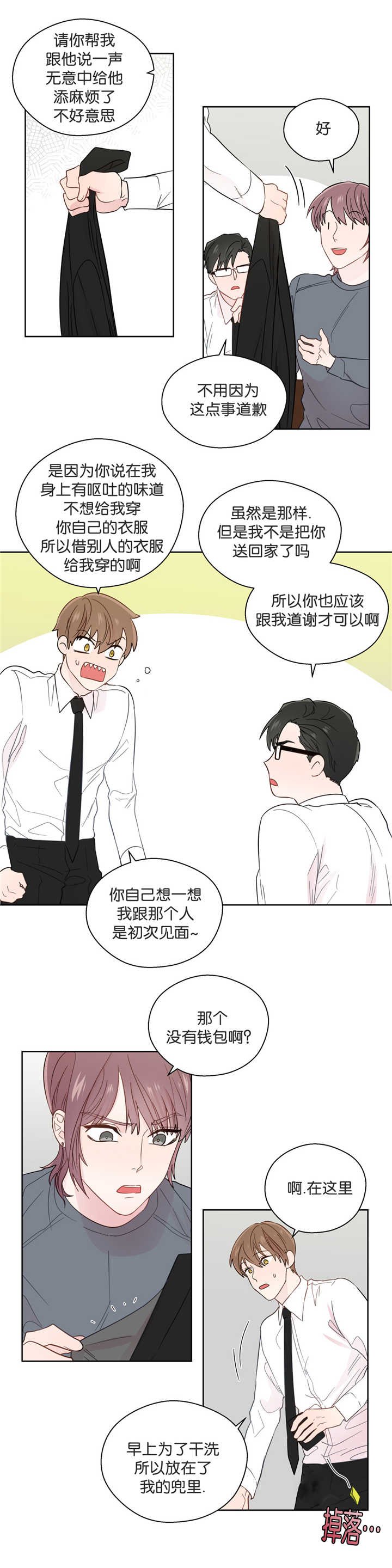 第40章：尴尬气氛