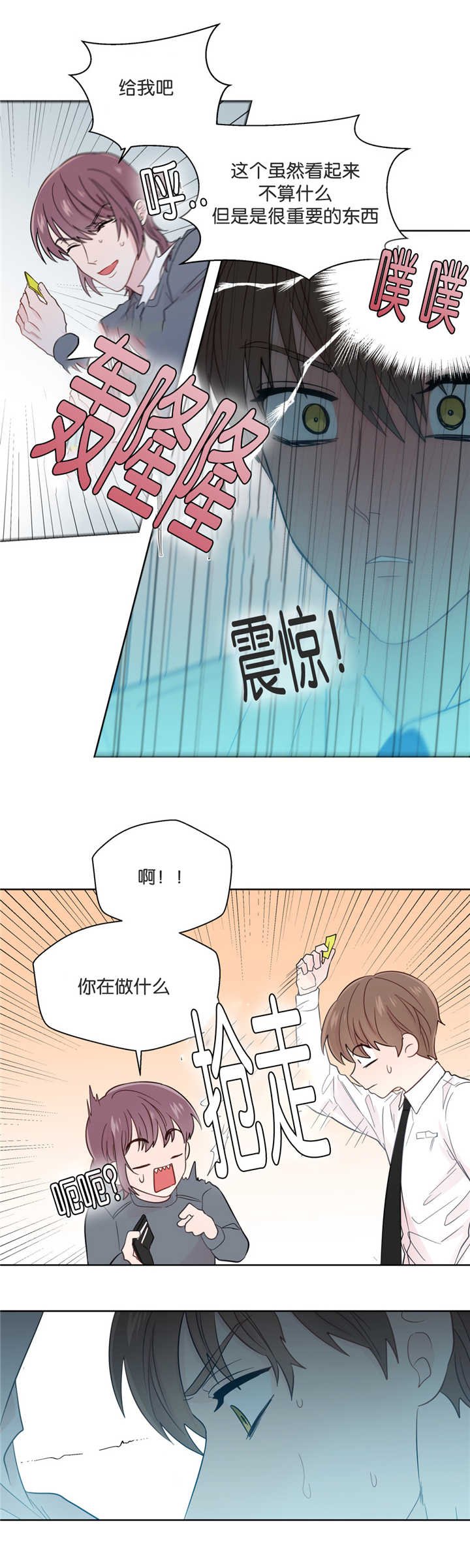 第40章：尴尬气氛